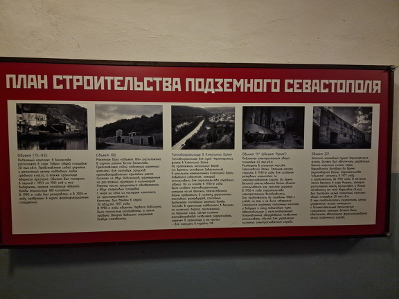 Севастополь